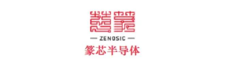 「篆芯半導體」完成A1輪融資，卓源亞洲等十余家機構聯(lián)投-卓源亞洲